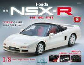 【中古】ホビー雑誌 付録付)週刊Honda NSX-R 全国版 9