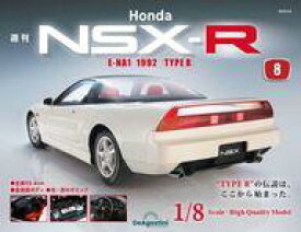 【中古】ホビー雑誌 付録付)週刊Honda NSX-R 全国版 8