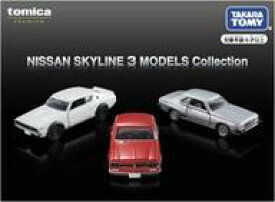 【新品】ミニカー NISSAN SKYLINE 3 MODELS Collection(3台セット) 「トミカプレミアム」