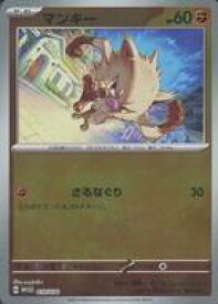 【中古】ポケモンカードゲーム/闘/スカーレット＆バイオレット ポケモンワールドチャンピオンシップス2023横浜 記念デッキ ピカチュウ 010/030：(キラ)マンキー