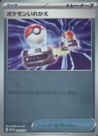 【中古】ポケモンカードゲーム/グッズ/スカーレット＆バイオレット ポケモンワールドチャンピオンシップス2023横浜 記念デッキ ピカチュウ 020/030：(キラ)ポケモンいれかえ