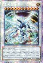 楽天市場】遊戯王 シューティング・クェーサー・ドラゴンの通販