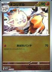 【中古】ポケモンカードゲーム/闘/スカーレット＆バイオレット ポケモンワールドチャンピオンシップス2023横浜 記念デッキ ピカチュウ 011/030：(キラ)オコリザル