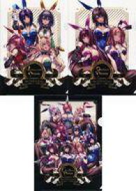 【中古】クリアファイル 全3種セット A4クリアファイル 「はにかみ、彼女は恋をする オンリーショップ3 Complete Bunny」 グッズ購入特典