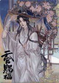 【中古】クリアファイル 表紙イラスト A4クリアファイル 「コミックス 漫画「天官賜福」日本語翻訳版 第1巻」 アニメイト購入特典