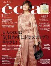 【中古】ファッション雑誌 付録付)eclat(エクラ) 2024年1月号