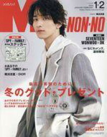 【中古】ファッション雑誌 付録付)Men’s NONNO(メンズノンノ) 2024年1・2月合併号