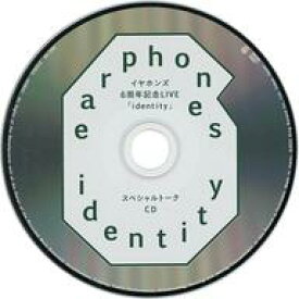 【中古】アニメ系CD イヤホンズ6周年記念LIVE「identity」スぺシャルトークCD