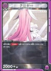 【中古】ユニオンアリーナ/C/キャラクター/ブースターパック 勝利の女神：NIKKE UA18BT/NIK-1-040[C]：ドロシー