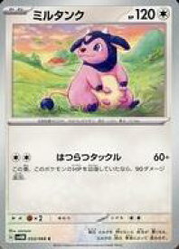 【中古】ポケモンカードゲーム/C/ノーマル/スカーレット＆バイオレット 拡張パック 未来の一閃 053/066[C]：ミルタンク