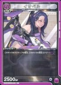 【中古】ユニオンアリーナ/U/キャラクター/ブースターパック 勝利の女神：NIKKE UA18BT/NIK-1-038[U]：イサベル