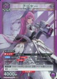 【中古】ユニオンアリーナ/SR/キャラクター/ブースターパック 勝利の女神：NIKKE UA18BT/NIK-1-043[SR]：(キラ)ドロシー