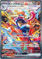 楽天市場】ゲッコウガex sarの通販