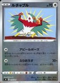 【中古】ポケモンカードゲーム/ノーマル/ソード＆シールド スタートデッキ100 コロコロコミックver. 010/024：(キラ)ルチャブル