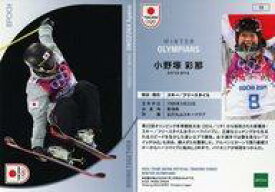 【中古】スポーツ/REGULAR/スキー/フリースタイル/2024 TEAM JAPAN オフィシャルトレーディングカード WINTER OLYMPIANS 15[REGULAR]：小野塚 彩那