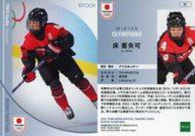 【中古】スポーツ/REGULAR/アイスホッケー/2024 TEAM JAPAN オフィシャルトレーディングカード WINTER OLYMPIANS 47[REGULAR]：床 亜矢可