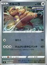 【中古】ポケモンカードゲーム/雷/ソード＆シールド スタートデッキ100 コロコロコミックver. 006/024：(キラ)ガルーラ