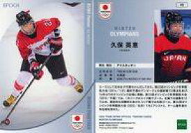 【中古】スポーツ/REGULAR/アイスホッケー/2024 TEAM JAPAN オフィシャルトレーディングカード WINTER OLYMPIANS 45[REGULAR]：久保 英恵