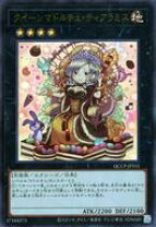 楽天市場】遊戯王 クイーンマドルチェ・ティアラミスの通販
