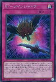 【中古】遊戯王/SE/罠/QUARTER CENTURY CHRONICLE side：PRIDE QCCP-JP144[SE]：BF-ツインシャドウ