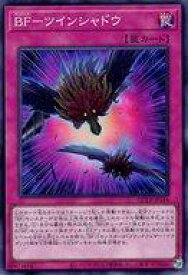 【中古】遊戯王/SR/罠/QUARTER CENTURY CHRONICLE side：PRIDE QCCP-JP144[SR]：BF-ツインシャドウ