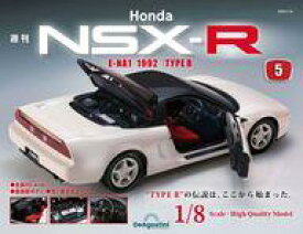 【中古】ホビー雑誌 付録付)週刊Honda NSX-R 全国版 5