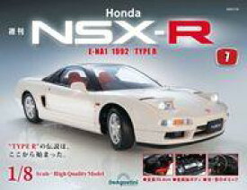 【中古】ホビー雑誌 付録付)週刊Honda NSX-R 全国版 7