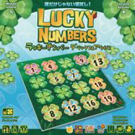 【新品】ボードゲーム ラッキーナンバー デラックス＆アクセス 日本語版 (Lucky Numbers Deluxe)