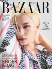 【中古】ファッション雑誌 ハーパーズバザー 2024年4月号