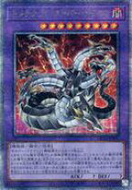 楽天市場】遊戯王 キメラテック・オーバー・ドラゴンの通販