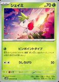 【中古】ポケモンカードゲーム/U/草/スカーレット＆バイオレット 拡張パック ワイルドフォース 006/071[U]：シェイミ