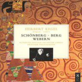 【中古】輸入クラシックCD HERBERT KEGEL(Conductor) / SCHONBERG・BERG・WEBERN[輸入盤]