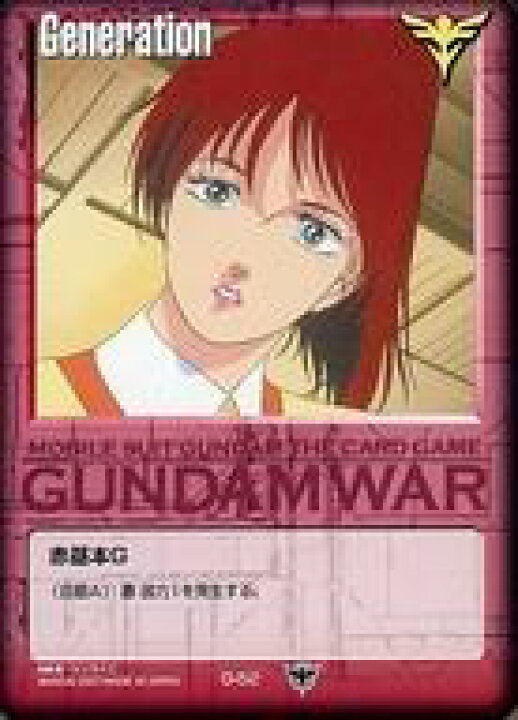 楽天市場】【中古】ガンダムウォー/G/赤/第19弾 変革の叛旗 G-52[G 