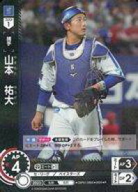 【中古】プロ野球カードゲーム DREAM ORDER/R/捕手/セ・リーグ ブースターパック 2024 Vol.1 CBP01-DB05[R]：山本 祐大