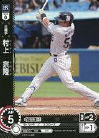 【中古】プロ野球カードゲーム DREAM ORDER/C/三塁手/セ・リーグ スタートデッキ「東京ヤクルトスワローズ」 CSD05-S07[C]：村上 宗隆