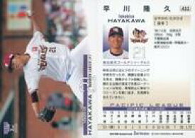 【中古】BBM/レギュラーカード/BBM2023 ベースボールカード 2ndバージョン 432[レギュラーカード]：早川隆久