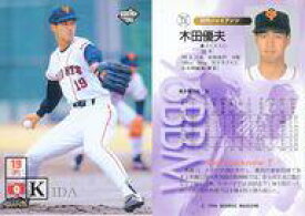 【中古】BBM/レギュラーカード/BBM1996 ベースボールカード 76[レギュラーカード]：木田優夫