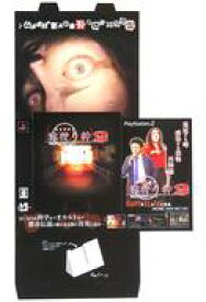 【中古】紙製品 集合 販促POP 「PS2ソフト 流行り神2～警視庁怪異事件ファイル～」