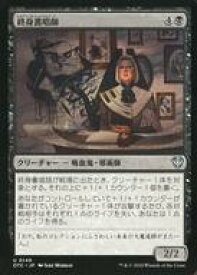 【中古】マジックザギャザリング/日本語版/U/黒/サンダー・ジャンクションの無法者 統率者デッキ 0149[U]：【OTC】終身書唱師/Tenured Inkcaster