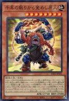 楽天市場】遊戯王 千年原人の通販
