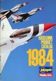 【中古】ホビー雑誌 HASEGAWA PRODUCT CATALOG 1984