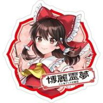 楽天市場】東方project ステッカー 霊夢の通販