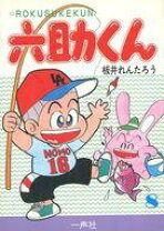 楽天市場】板井 れんたろう（本・雑誌・コミック）の通販 