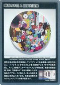 【中古】カイカイキキ/C/村上隆もののけ京都 COLLECTIBLE TRADING CARD MMKTC-024[C]：琳派のお花と抽象的図像
