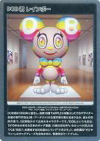 【中古】カイカイキキ/C/村上隆もののけ京都 COLLECTIBLE TRADING CARD MMKTC-039[C]：DOB君 レインボー