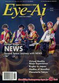 【中古】芸能雑誌 Eye-Ai 2019年6月号 あいあい