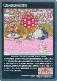 【中古】カイカイキキ/C/村上隆もののけ京都 COLLECTIBLE TRADING CARD MMKTC-065[C]：獅子と親子の桜図