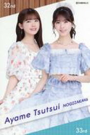 【中古】コレクションカード(坂道シリーズ)/｢乃木坂46 2023大感謝キャンペーン｣グッズ購入特典個別フォトカード 筒井あやめ/歌唱衣装デザイン/「乃木坂46 2023大感謝キャンペーン」グッズ購入特典個別フォトカード