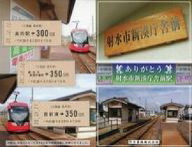 【中古】キャラカード [期限切れ/未使用] ありがとう射水市新湊庁舎前駅記念乗車券 万葉線グッズ