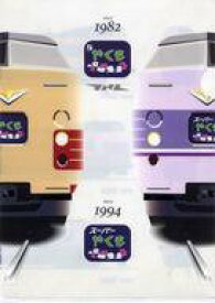【中古】クリアファイル 国鉄381系電車歴代特急やくも(イラスト) A4クリアファイル 特急やくも国鉄色リバイバル運転1周年＆スーパーやくも色リバイバル運転記念 JR西日本グッズ